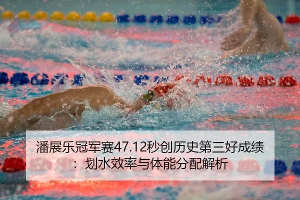 pan-zhan-le-guan-jun-sai-miao-chuang-li-shi-di-san-hao-cheng-ji-hua-shui-xiao-lv-yu-ti-neng-fen-pei-jie-xi-2-609.jpg