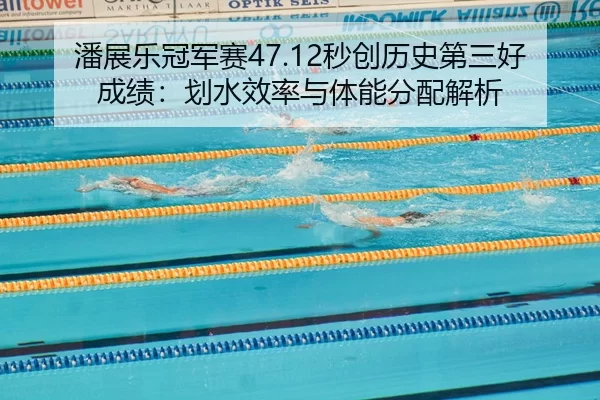 pan-zhan-le-guan-jun-sai-miao-chuang-li-shi-di-san-hao-cheng-ji-hua-shui-xiao-lv-yu-ti-neng-fen-pei-jie-xi-3-198.jpg